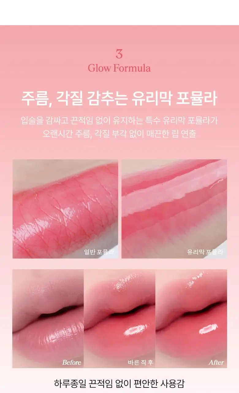 [NEW 신상] 씨스터앤 멜팅 글래스 립 틴트 4종 택1* 상세페이지 13